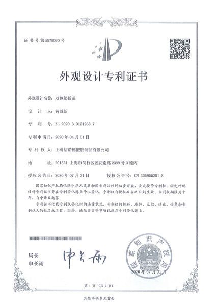 JND Packaging производственная линия производителя