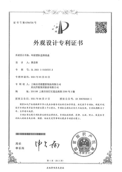 JND Packaging производственная линия производителя